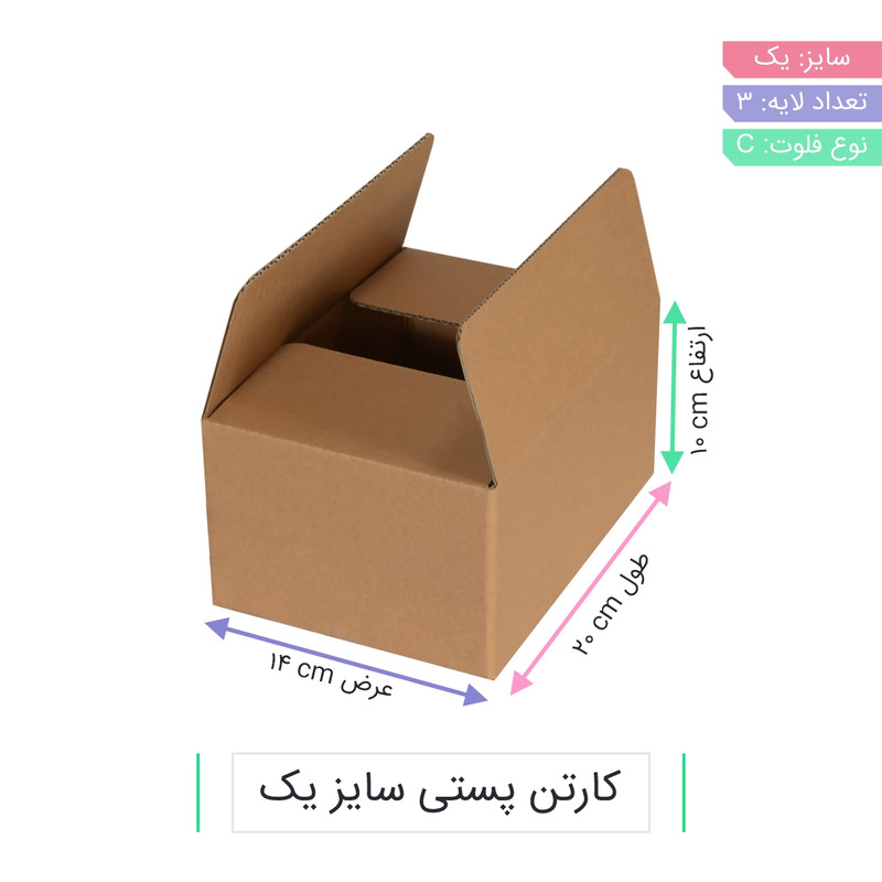جعبه بسته بندی مدل CS-B01-05 بسته 20 عددی جعبه بسته بندی مدل CS-B01-05 بسته 20 عددی