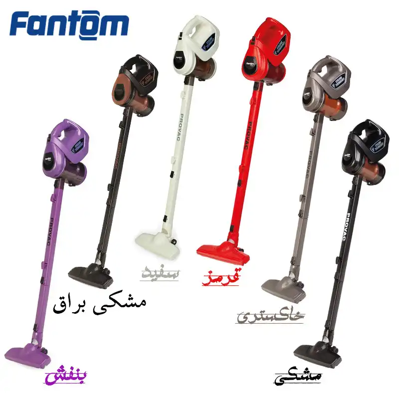 جاروبرقی فانتوم مدل پروواک