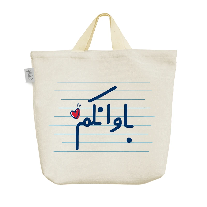 ساک خرید خندالو مدل باوانکم کد 4661