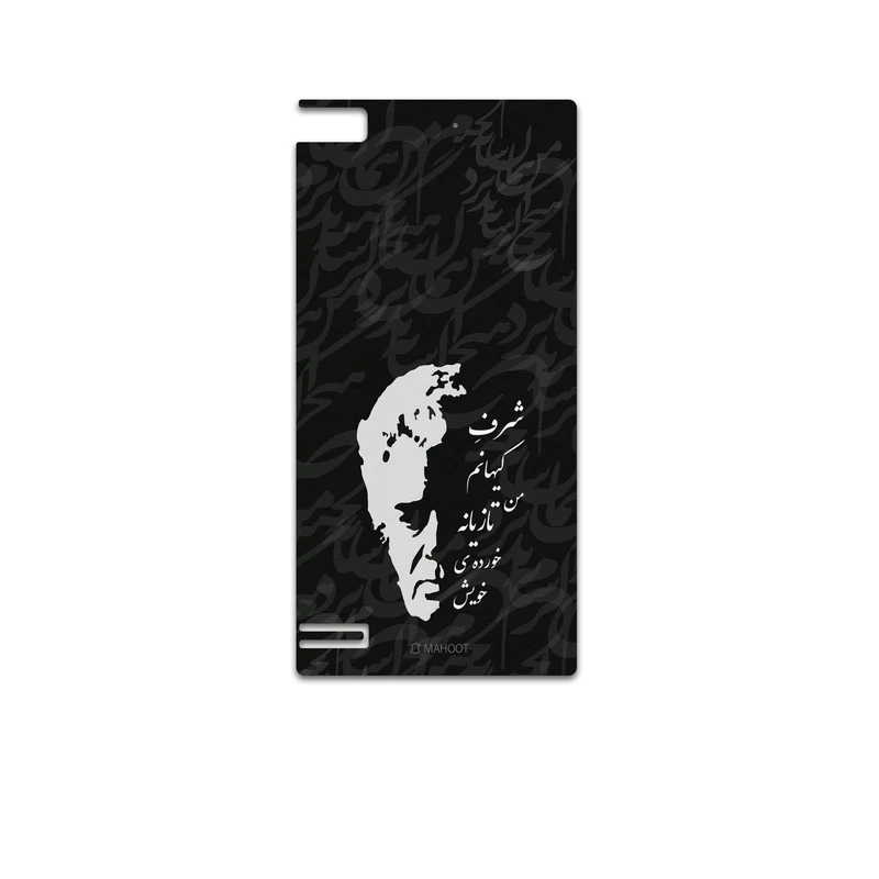 برچسب پوششی ماهوت مدل Ahmad-Shamlou مناسب برای گوشی موبایل بلک بری Z3