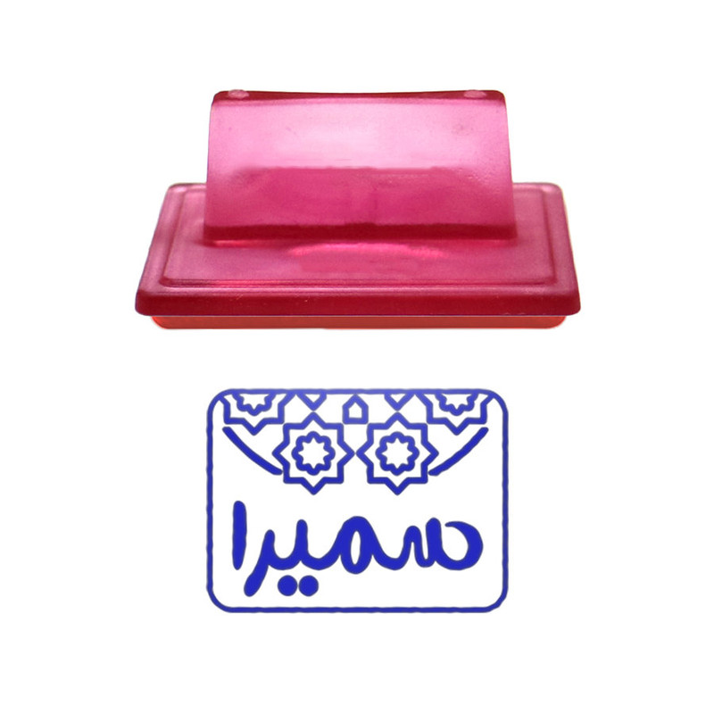 مهر حس آمیزی طرح اسلیمی مدل سمیرا مهر حس آمیزی طرح اسلیمی مدل سمیرا
