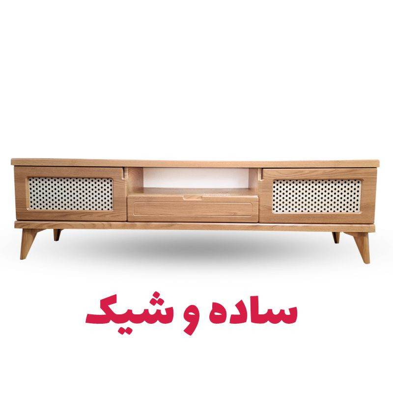 میز تلویزیون دکومبل مدل حصیری 225 میز تلویزیون دکومبل مدل حصیری 225