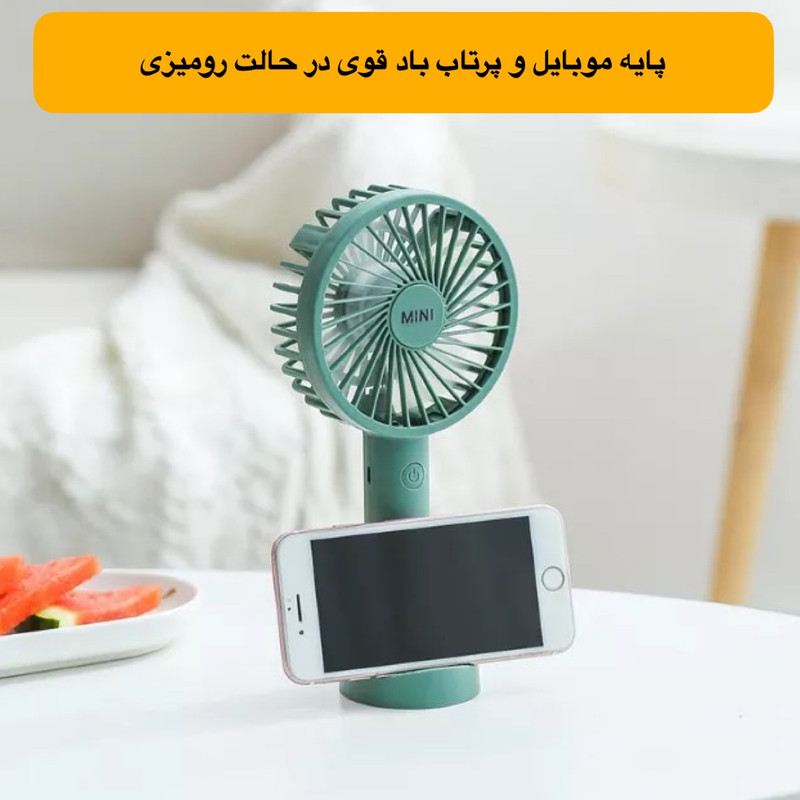 پنکه شارژی مدل بادبزن MiniCool HandFan