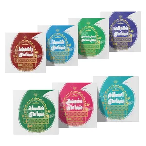 کتاب معارف کاربردی برترین آرزو اثر محمدحسن وکیلی نشر برترین آرزو مجموعه 7 جلدی