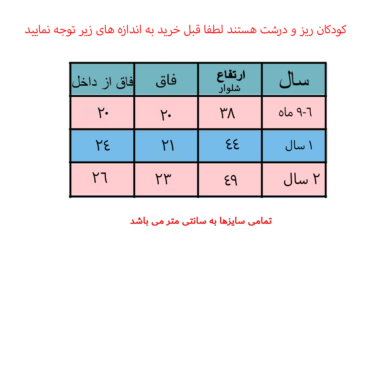 شلوار دخترانه مدل A91
