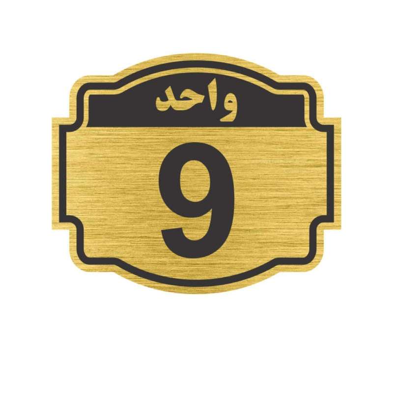 تابلو نشانگر پدیده پلاس مدل واحد 9