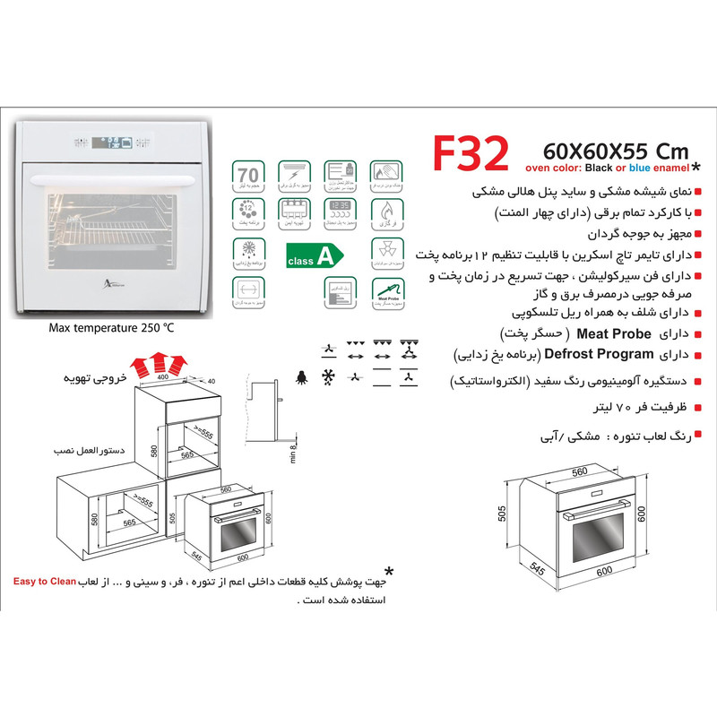 فر توکار اخوان مدل F32