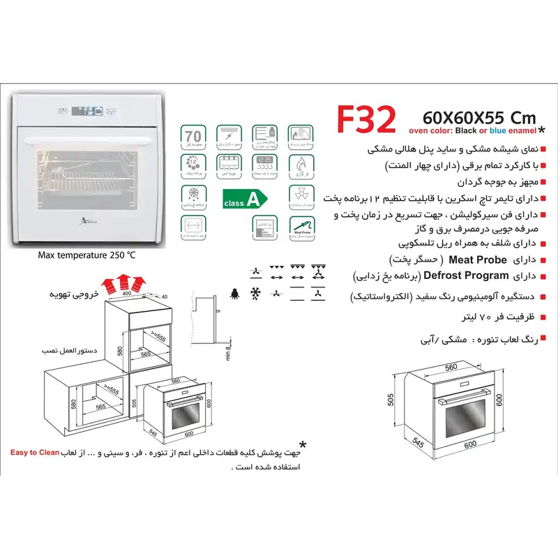 فر توکار اخوان مدل F32