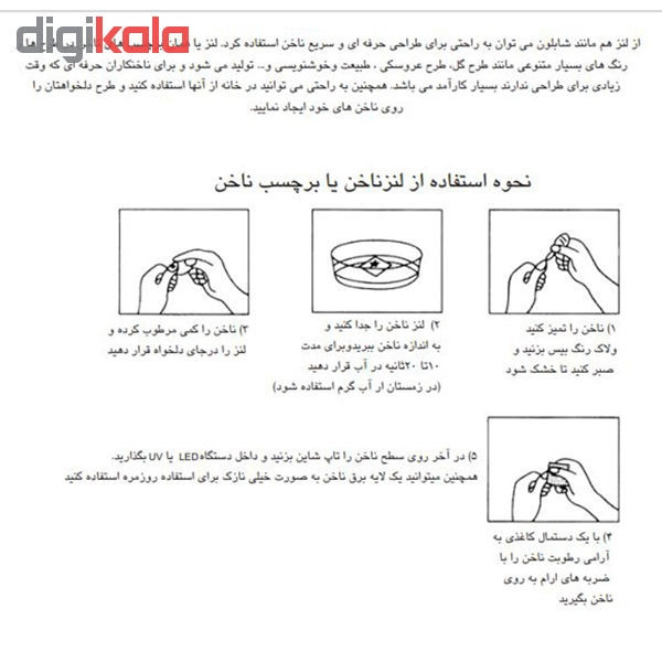 برچسب لنز ناخن رویا سنتر مدل 008 برچسب لنز ناخن رویا سنتر مدل 008