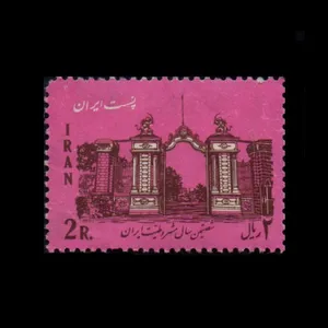 تمبر یادگاری مدل 1344