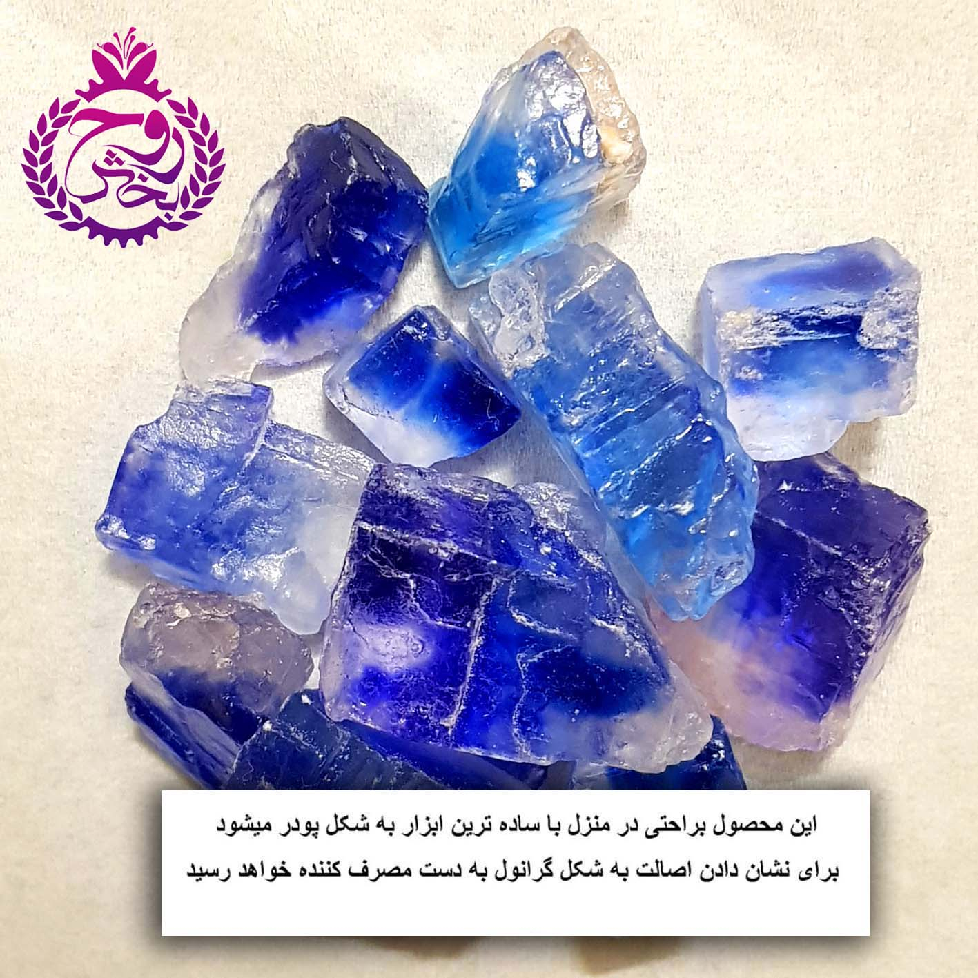 نمک آبی روحبخش - 250 گرم