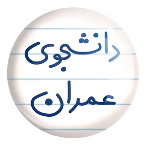 پیکسل خندالو طرح دانشجوی عمران کد 5630 مدل بزرگ