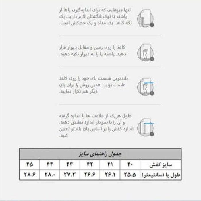 کفش ایمنی مدل تی پی 09