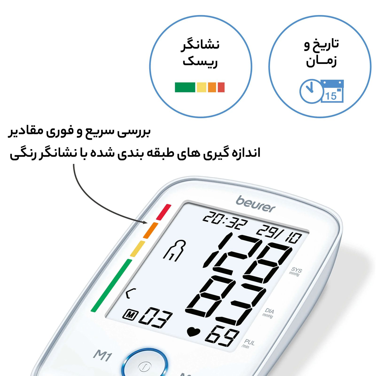 فشار سنج بیورر مدل BM 45 -  - 17