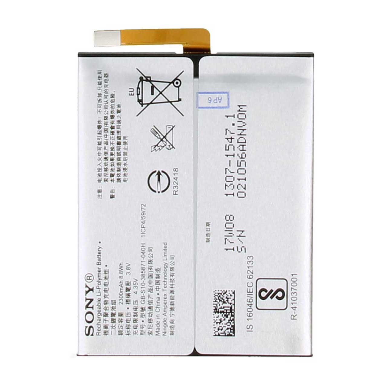 باتری موبایل مدل LIP1635ERPCS ظرفیت 2300 میلی آمپرساعت مناسب برای گوشی موبایل سونی XPERIA XA1