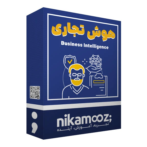 بسته آموزش جامع هوش‌ تجاری نشر نیک آموز