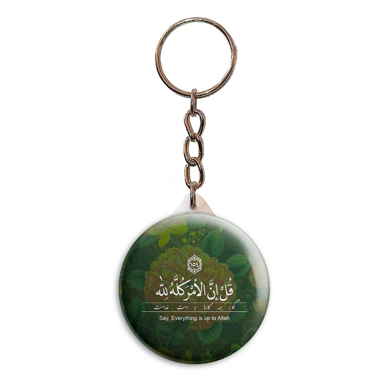 جاکلیدی پرمانه طرح آیه های قرآنی کد pmy.22846