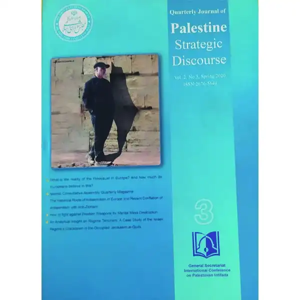 فصلنامه گفتمان راهبردی فلسطین شماره 3