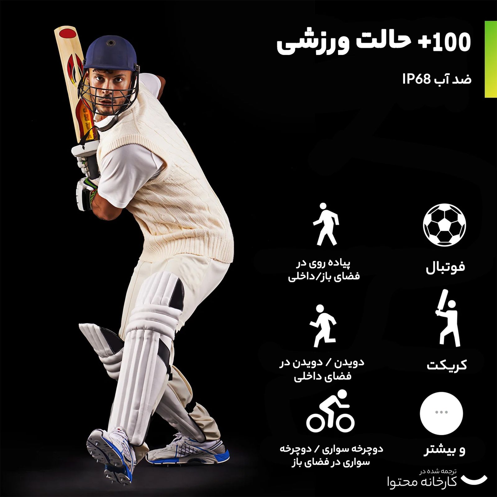 ساعت هوشمند امیزفیت مدل SHK SMART POP UP 3 SPORT -  - 12