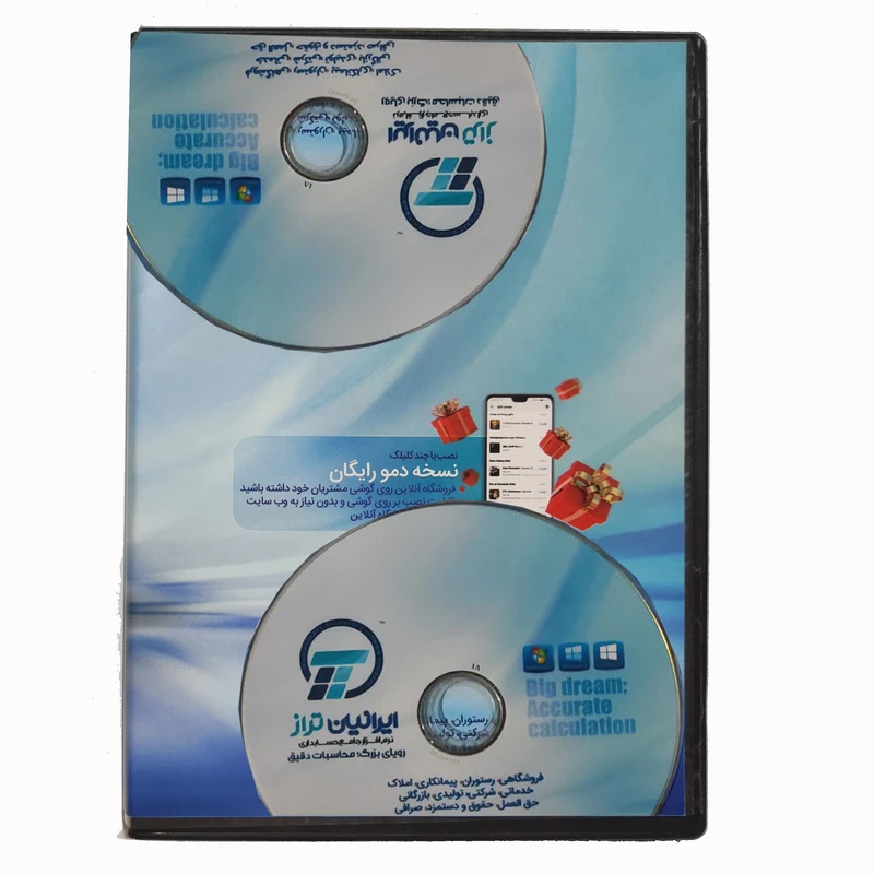 نرم افزار پایانه و صندوق فروشگاهی نسخه کامل نشر ایرانیان تراز نرم افزار پایانه و صندوق فروشگاهی نسخه کامل نشر ایرانیان تراز