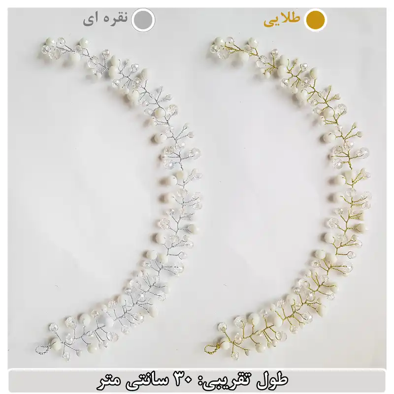 ریسه مو زنانه مدل عروس کد RSPC2 بسته 2 عددی