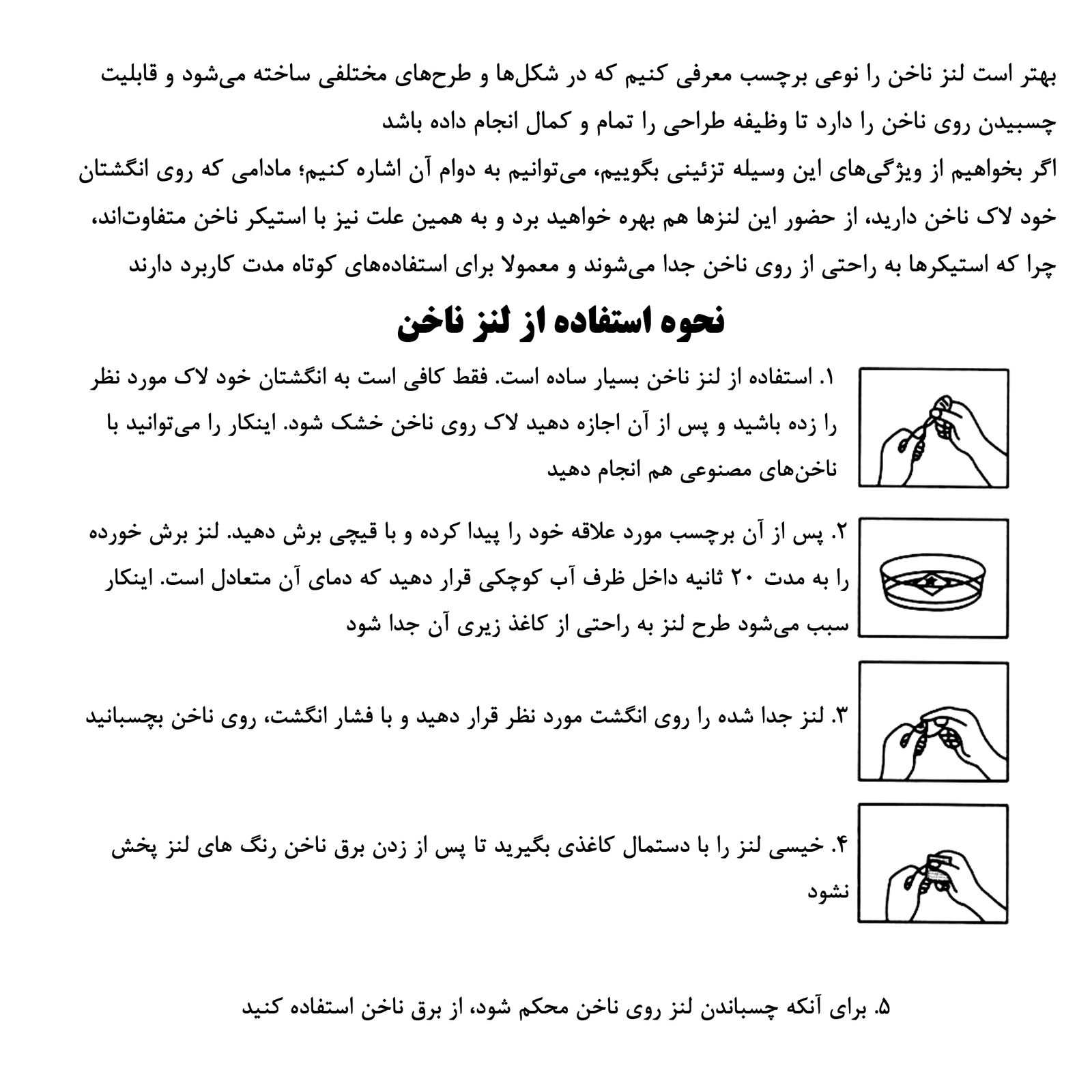برچسب لنز ناخن مدل تک شاخ کد N105 مجموعه 2 عددی -  - 4