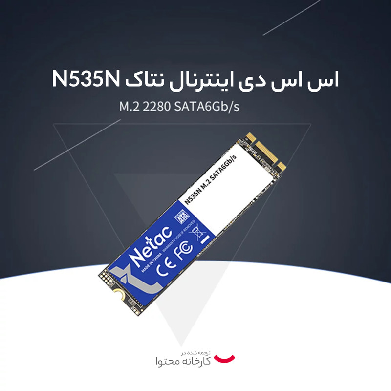 اس اس دی اینترنال نتاک مدل SSD M.2 2280 N535N ظرفیت 128 گیگابایت