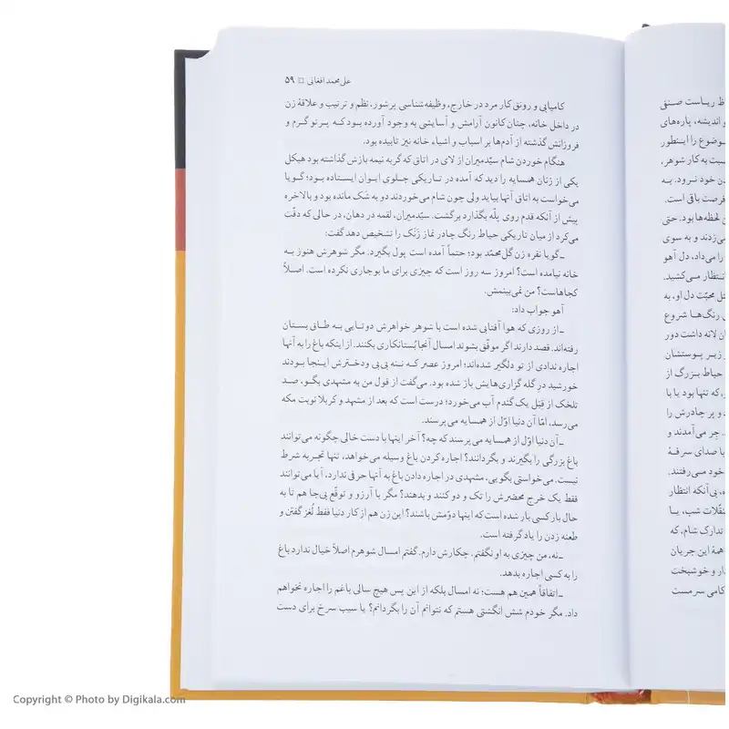 کتاب شوهر آهو خانم اثر علی محمد افغانی