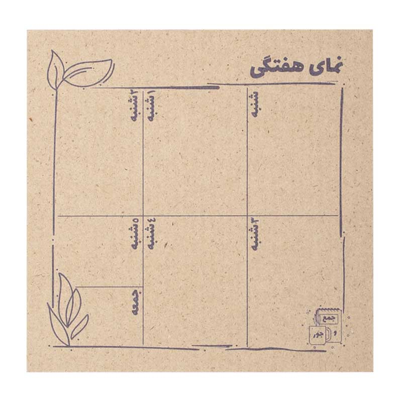 کاغذ یادداشت جمع و جور طرح نمای هفتگی