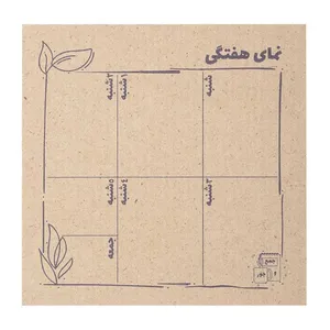 کاغذ یادداشت جمع و جور طرح نمای هفتگی