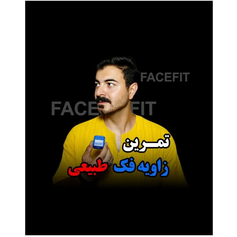 دستگاه زاویه فک فیس فیت مدل Advanced level 3
