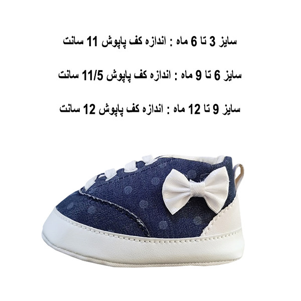 پاپوش نوزادی مدل f121