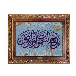 تابلو فرش ماشینی نقش نگار رضوی طرح آیه کد 2546W