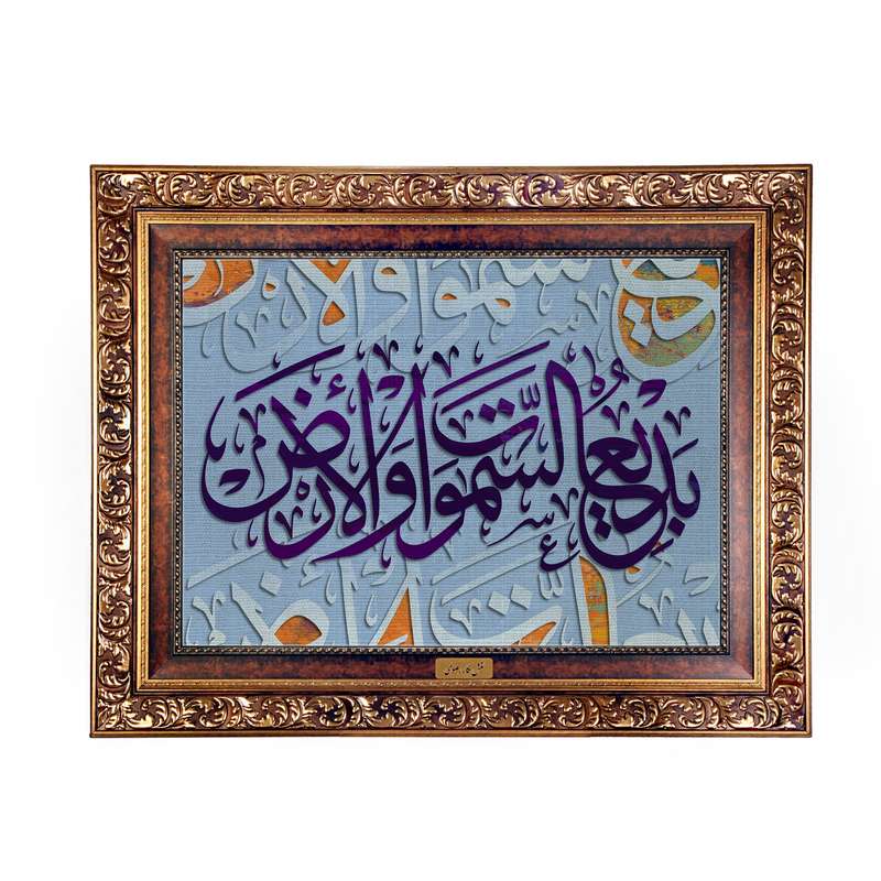 تابلو فرش ماشینی نقش نگار رضوی طرح آیه کد 2546W