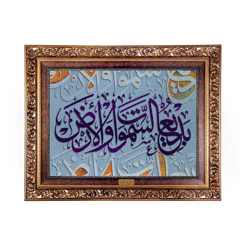 تابلو فرش ماشینی نقش نگار رضوی طرح آیه کد 2546W