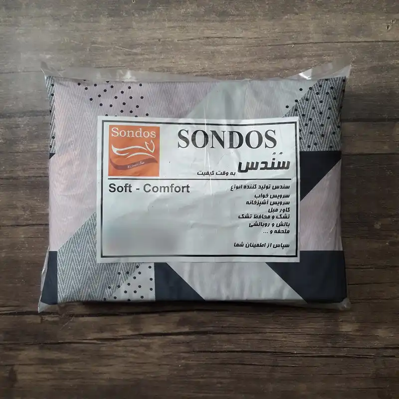 سرویس ملحفه سندس مدل ساویس کد F902 دونفره 3 تکه