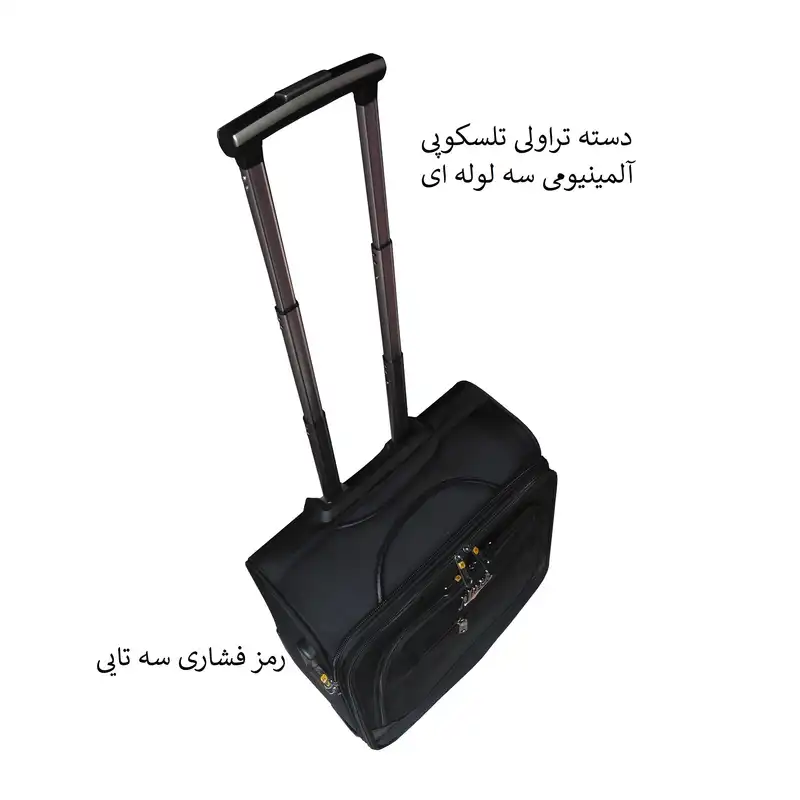 چمدان خلبانی مدل H23