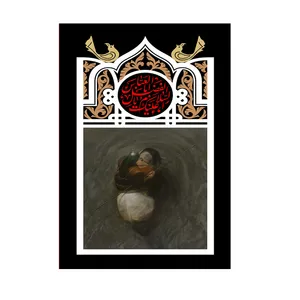 پرچم مدل السلام علیک یاابالفضل العباس p19