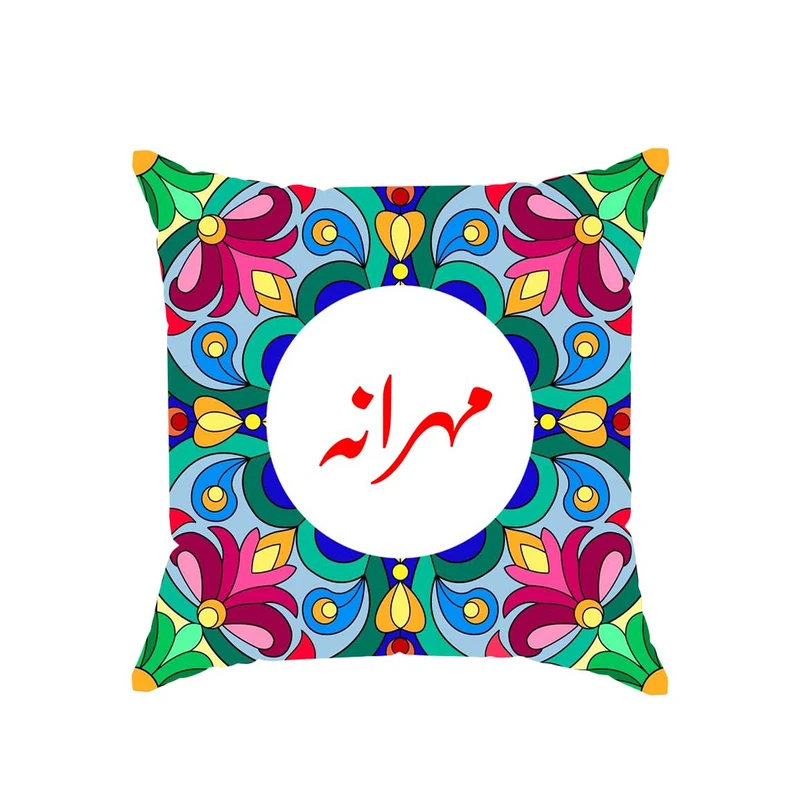 کوسن پاد آفرین مدل سنتی طرح دخترانه اسم مهرانه کد 01802