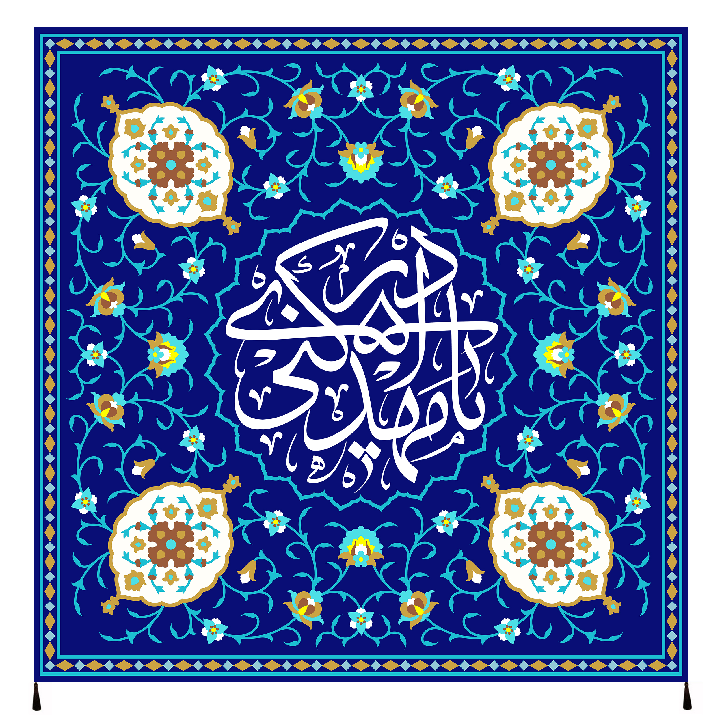 پرچم مدل یا مهدی ادرکنی امام زمان عج کد 57