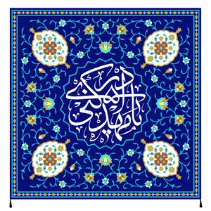 پرچم مدل یا مهدی ادرکنی امام زمان عج کد 57