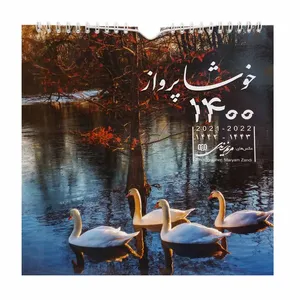 تقویم دیواری سال 1400 کد 143428
