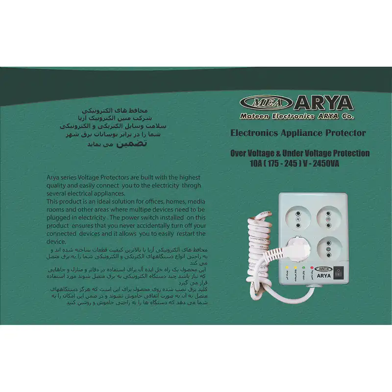محافظ ولتاژ آریا مدل 4 خروجی