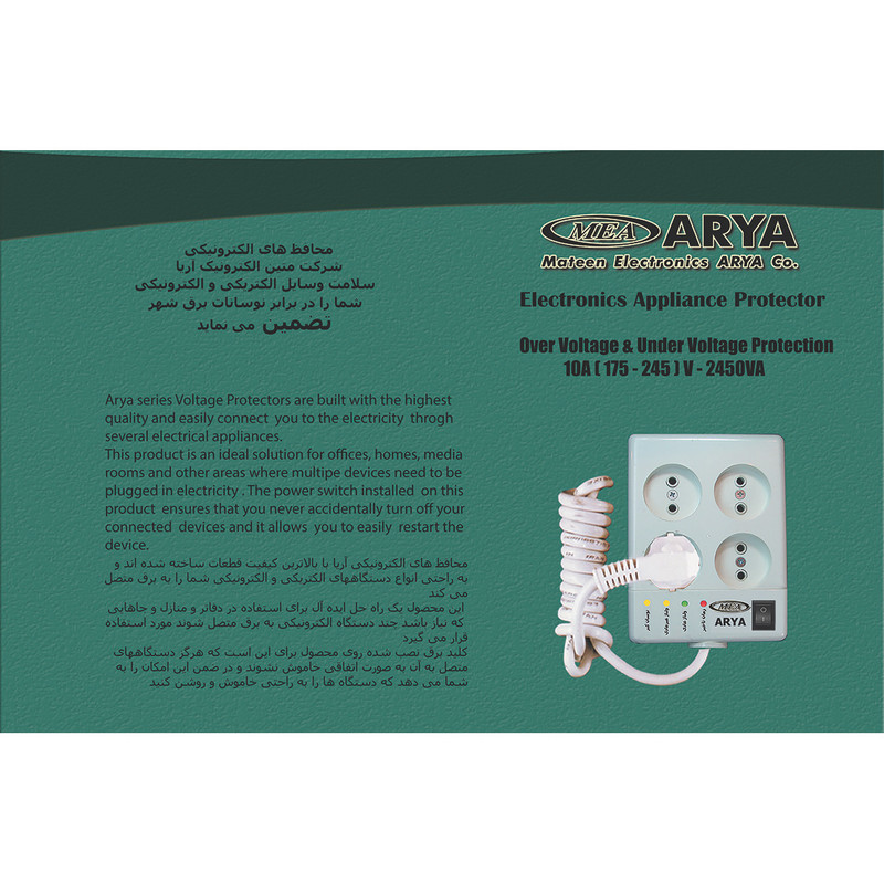 محافظ ولتاژ آریا مدل 4 خروجی
