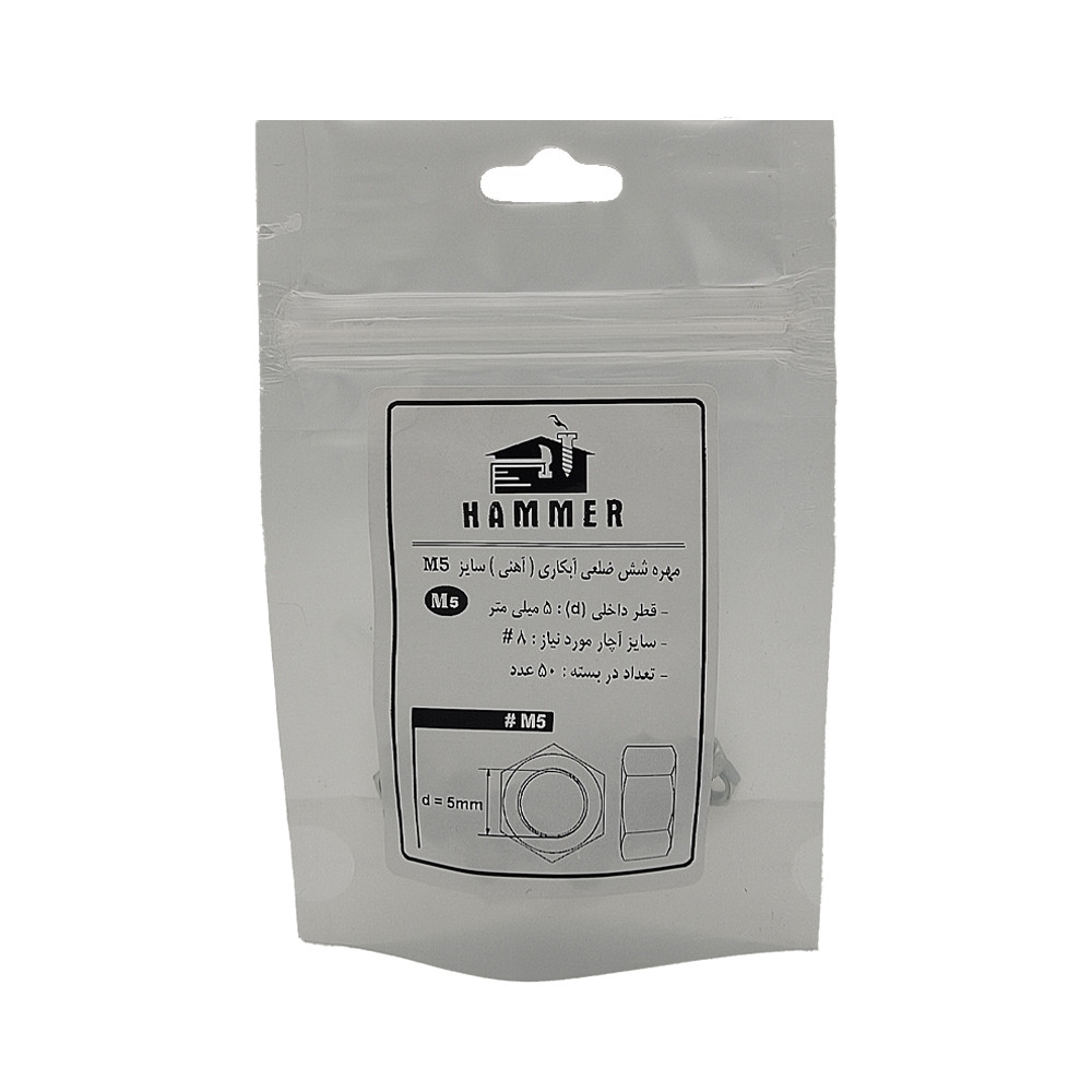مهره هامر مدل شش ضلعی کد M5 مجموعه 50 عددی