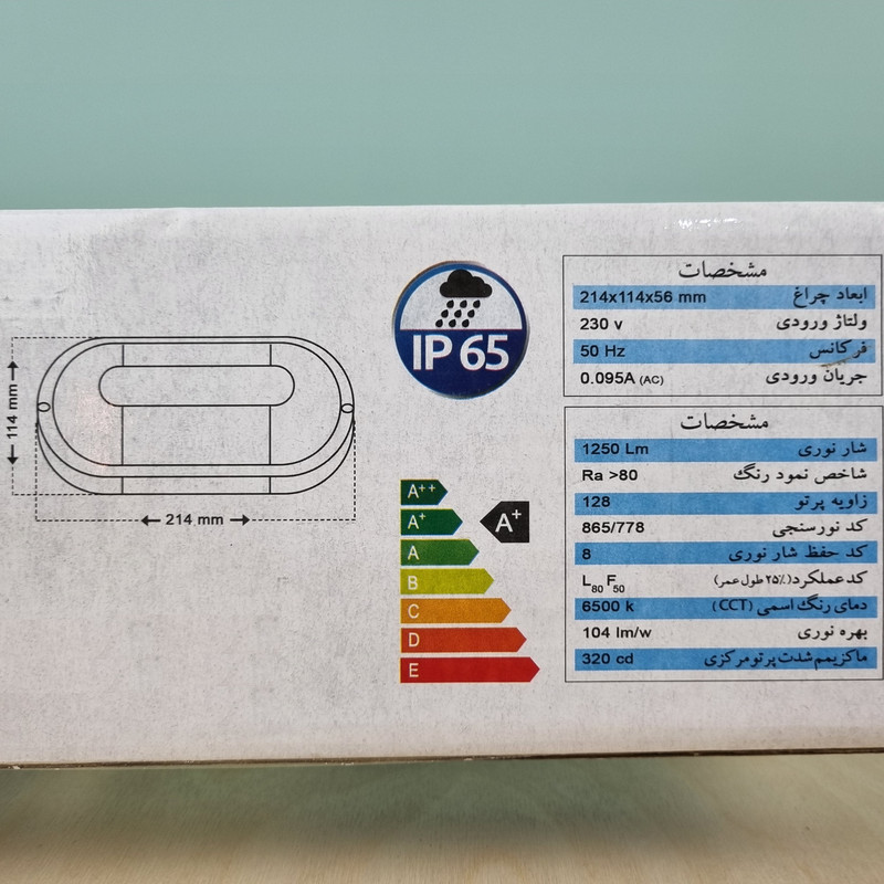 پنل ال ای دی 18 وات بارانو مدل ضد آب IP65