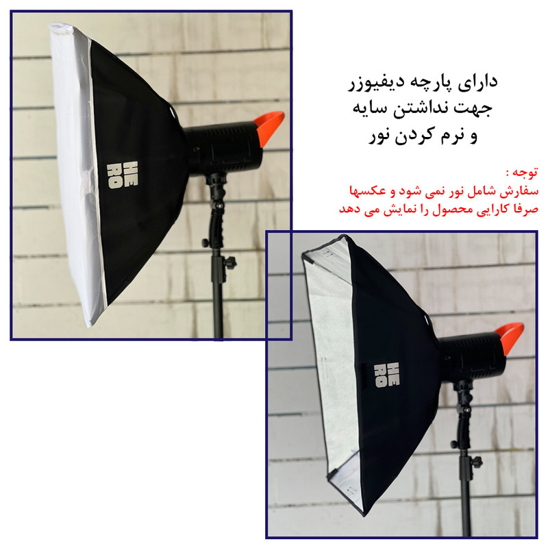 سافت باکس هیرو مدل Rectangle سایز 70x50 سانتی متر