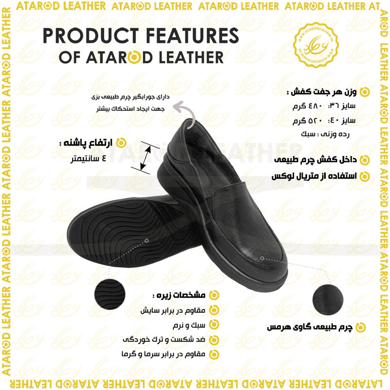 کفش روزمره زنانه چرم عطارد مدل  چرم طبیعی کد SH283