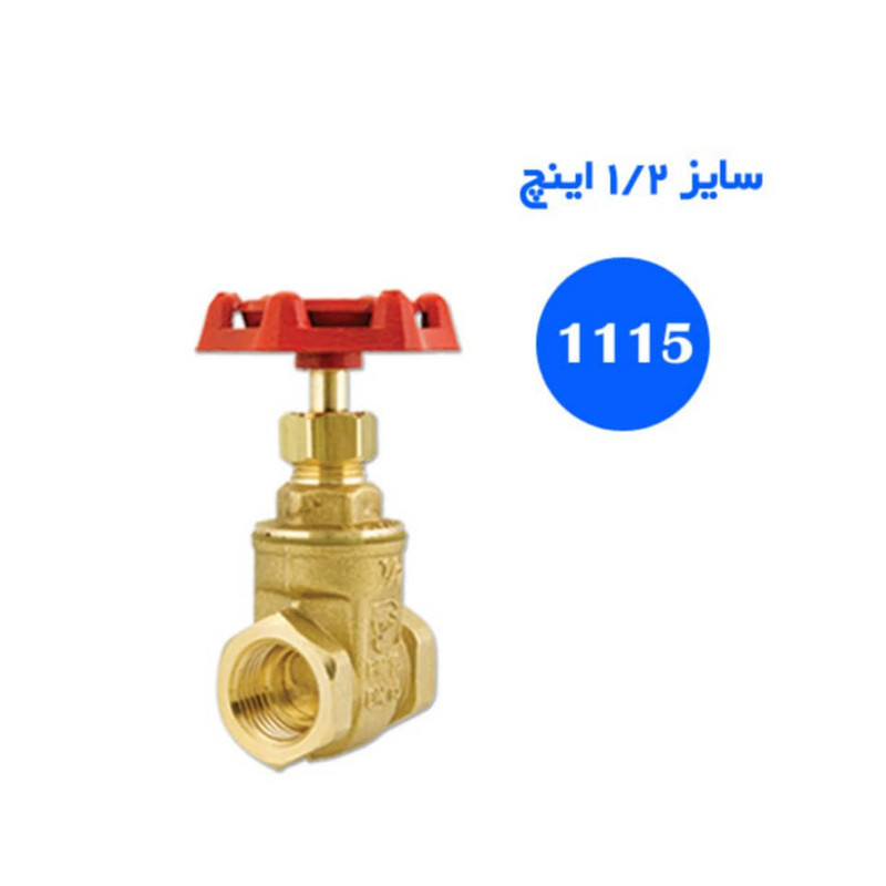 شیر فلکه آب مدل کشویی  کد 20