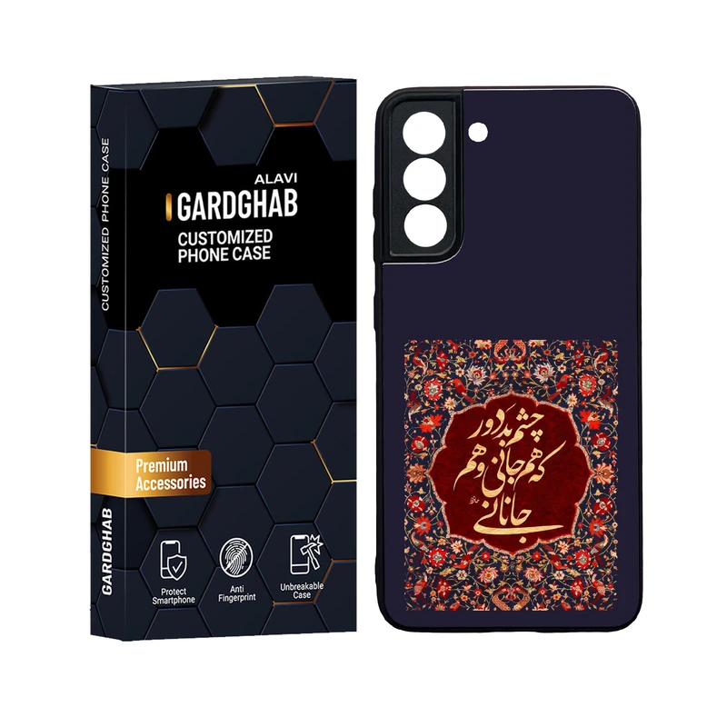 کاور گارد قاب علوی مدل ML مناسب برای گوشی موبایل سامسونگ Galaxy S21 FE